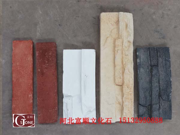 Artificial culture stone